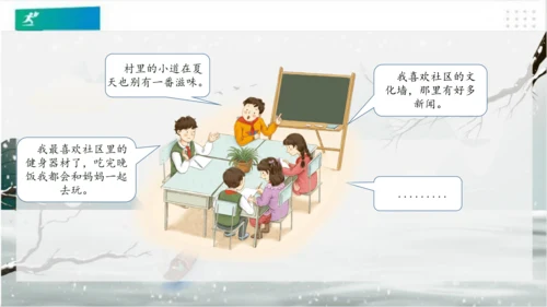 5我的家在这里（课件）（共24张PPT）（全一课）