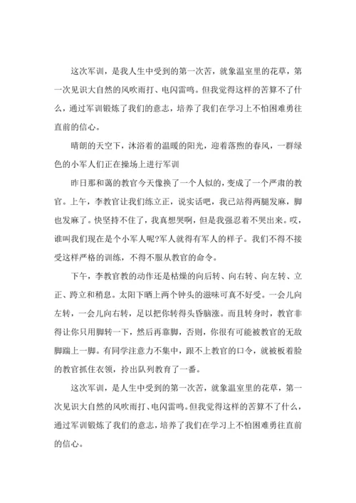 初中军训心得体会三篇（一）.docx