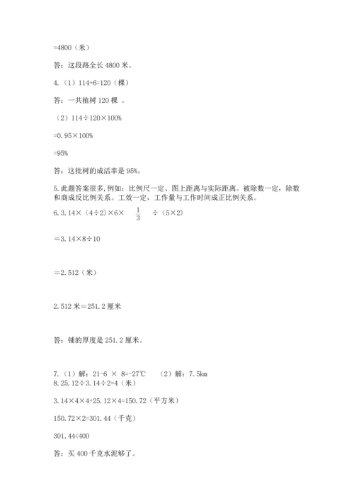 六年级小升初数学解决问题50道及答案1套.docx