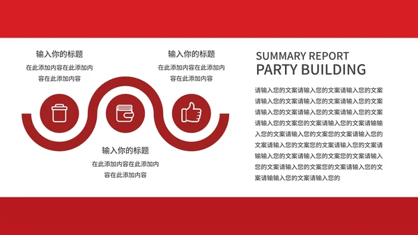 红色中国风龙抬头宣传PPT模板
