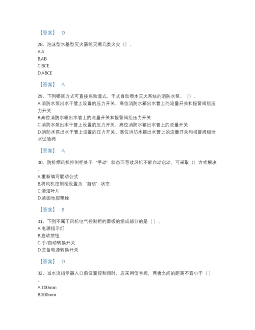 2022年江苏省消防设施操作员之消防设备中级技能自测模拟题库带答案.docx