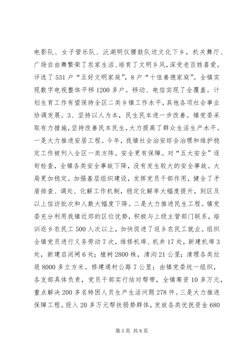 用党建新思路推进社会管理与创新 (2).docx