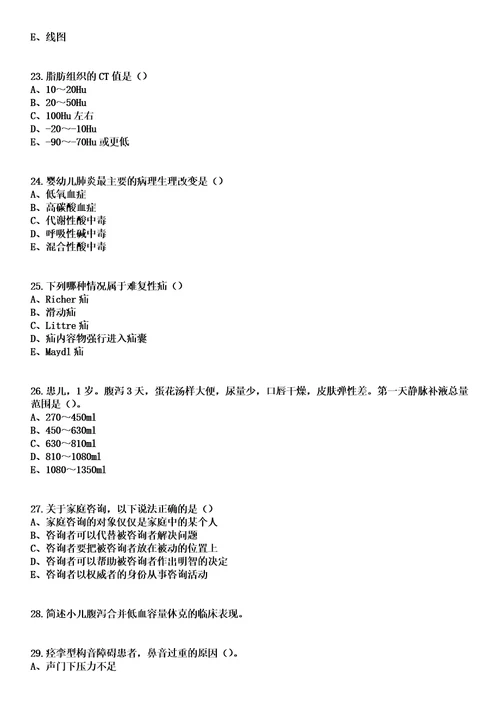 2023年04月2023江苏扬州市妇幼保健院招聘备案制工作人员47人笔试上岸历年高频考卷答案解析