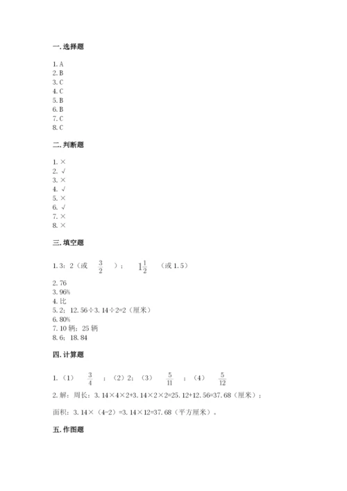 人教版六年级上册数学期末考试卷精品（各地真题）.docx