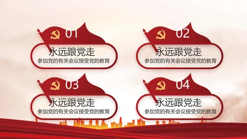 强化学史力行勇于担责负责动态PPT