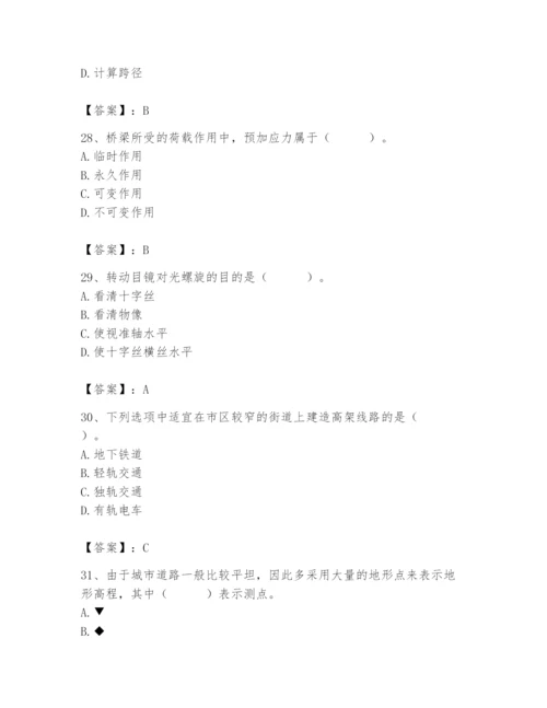 施工员之市政施工基础知识题库及参考答案【培优a卷】.docx