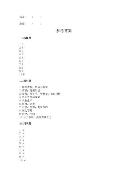 部编版四年级下册道德与法治《期末测试卷》含完整答案（网校专用）.docx