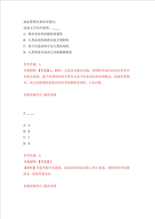 2022年四川成都市第六人民医院编外招考聘用工作人员2人强化训练卷第0次