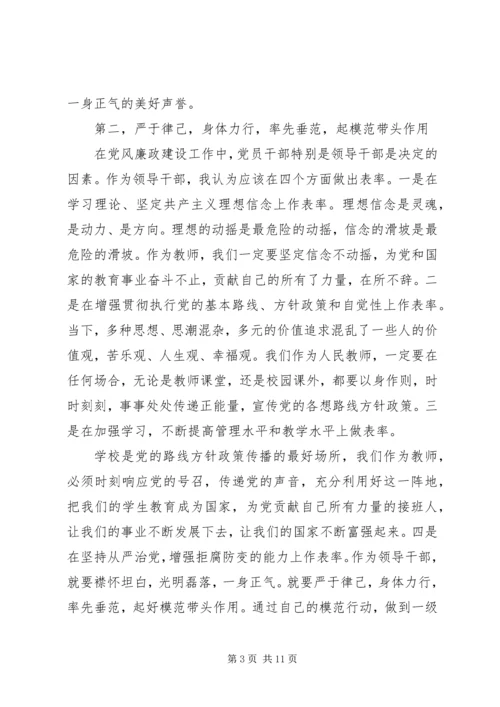 学习党员廉洁自律准则心得体会20XX年.docx