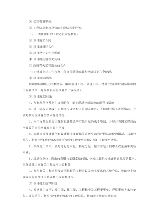 造价咨询项目专业技术力量及配备计划.docx