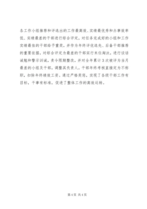 新形势下乡镇党委运行机制的探索与实践.docx