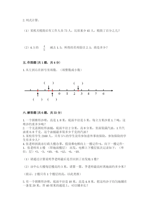 六年级下册数学期末测试卷精品【巩固】.docx