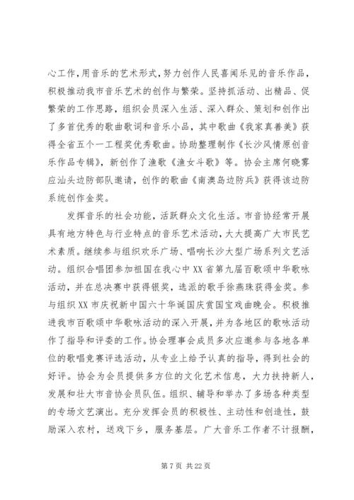 事业单位个人总结报告范文.docx