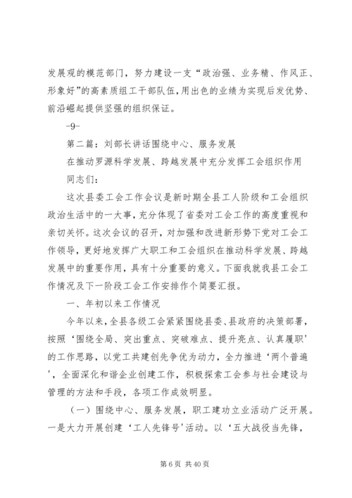 刘部长全县党建工作会议讲话修改稿.docx