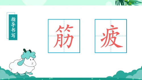 第12课《寓言二则 揠苗助长》（教学课件）