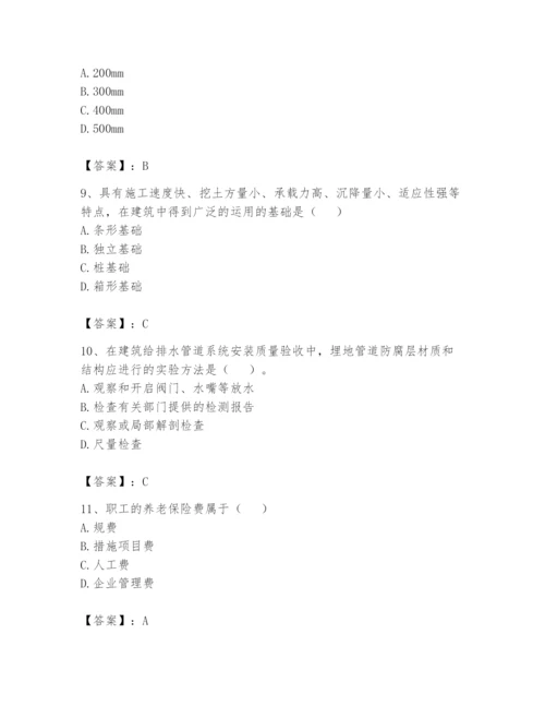 资料员之资料员基础知识题库及答案【精选题】.docx