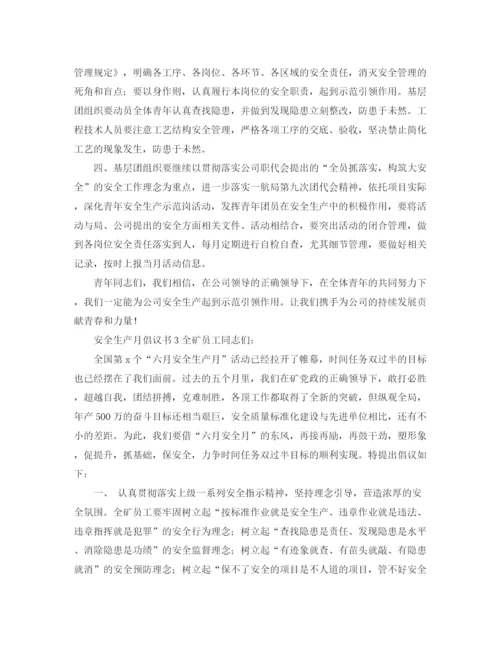 精编之成为有思想的教师演讲稿范文800字.docx