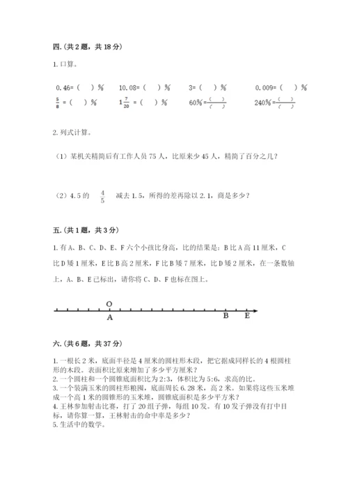甘肃省【小升初】2023年小升初数学试卷带答案（a卷）.docx