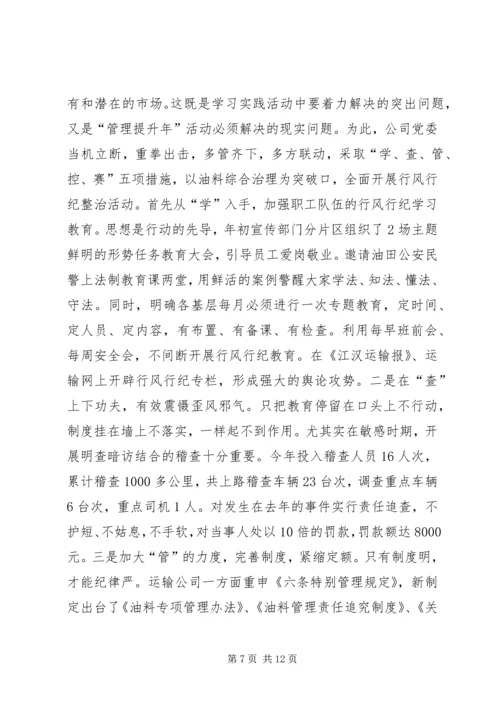 党建和思想政治工作主要情况汇报.docx