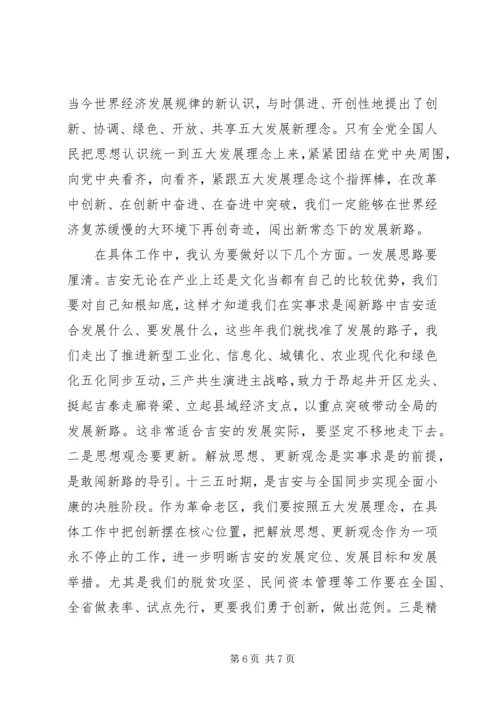 对党的实事求是思想路线的理解范文.docx