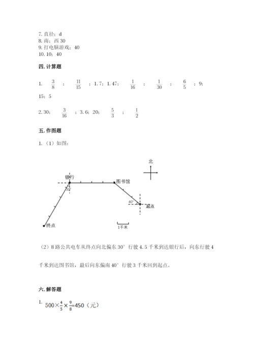 2022年人教版六年级上册数学期末测试卷精华版.docx