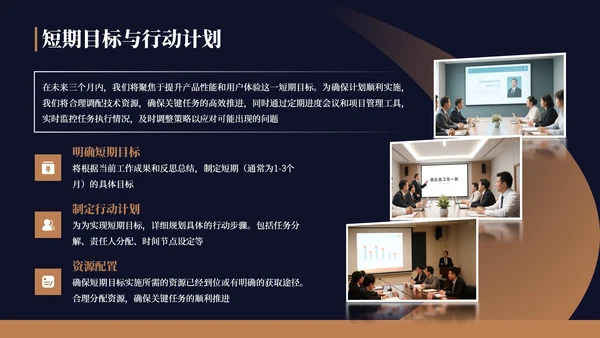 深蓝色商务风年中汇报通用PPT模板