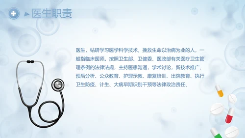 蓝色医学研究细胞生物学课件动态PPT