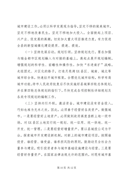 学习考察城市建设考察报告范文.docx