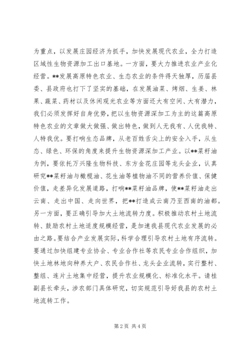 县政府廉政工作会议讲话 (2).docx