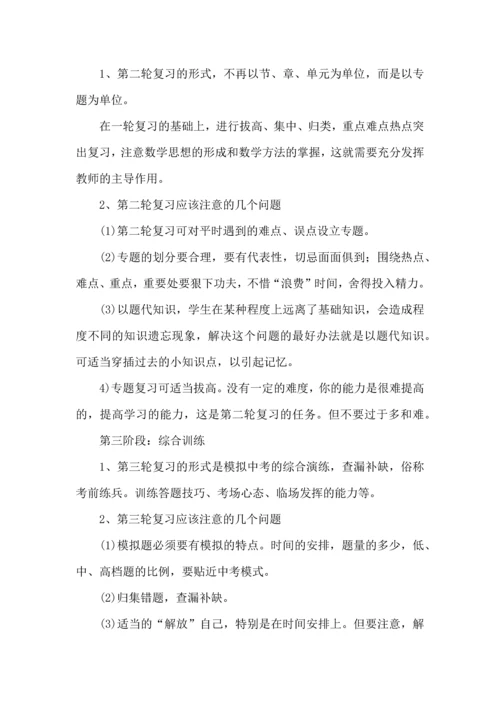 热门数学学习计划3篇.docx