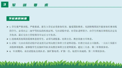 新生军训动员大会通用PPT绿色模板