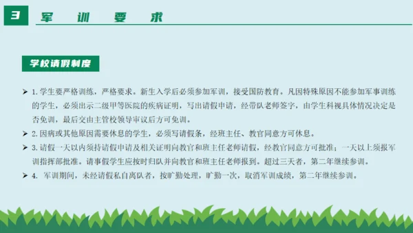 新生军训动员大会通用PPT绿色模板