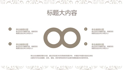 欧式室内设计风格ppt动态模板D