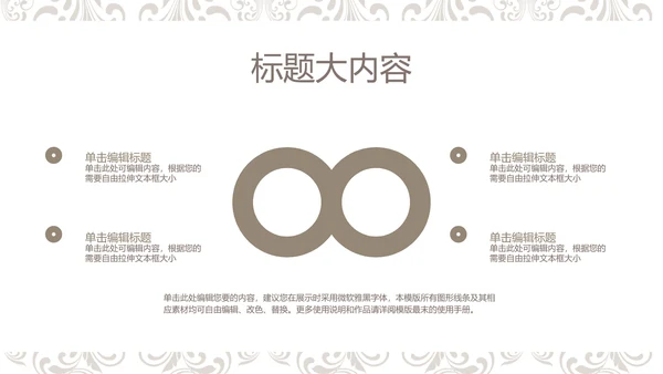 欧式室内设计风格ppt动态模板D