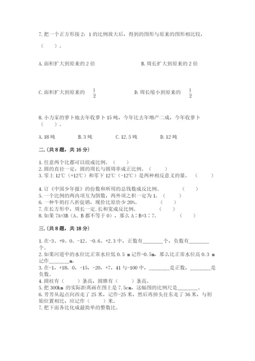 青岛版六年级数学下册期末测试题附答案【考试直接用】.docx