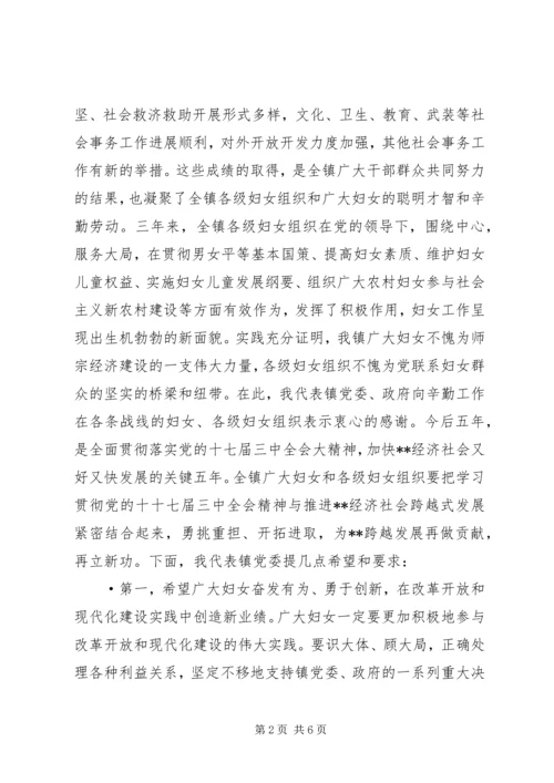 妇联互助组发言稿 (2).docx