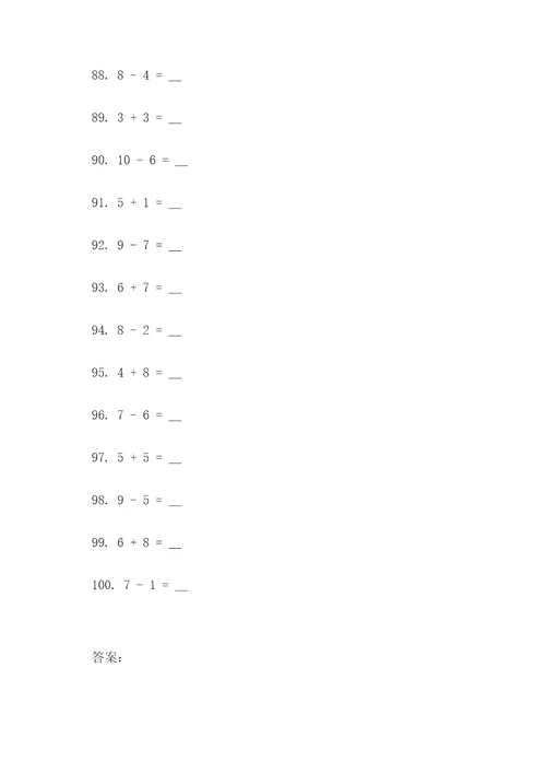 四年级下册口算题100题