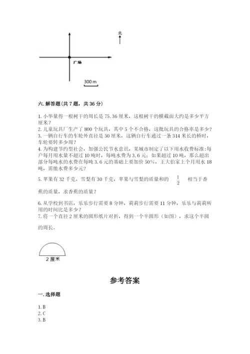 小学数学六年级上册期末考试试卷（各地真题）.docx