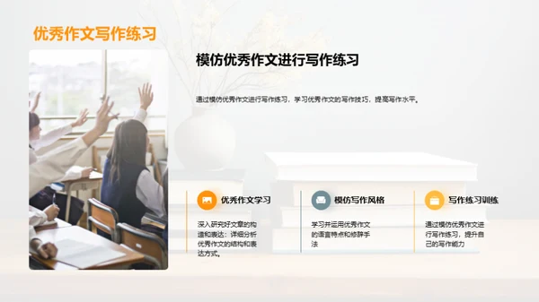 提高初三学生写作水平的方法