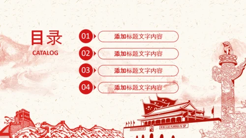 党政红色中国人民检察院PPT模板