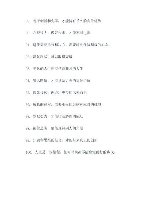 带说的谚语