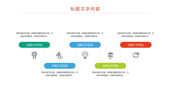 时尚篮球比赛少儿篮球培训篮球争霸PPT模板