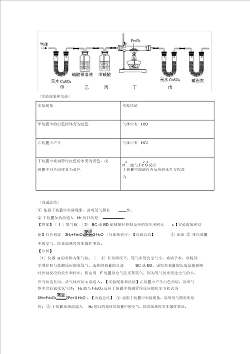 初三化学化学综合题专题训练