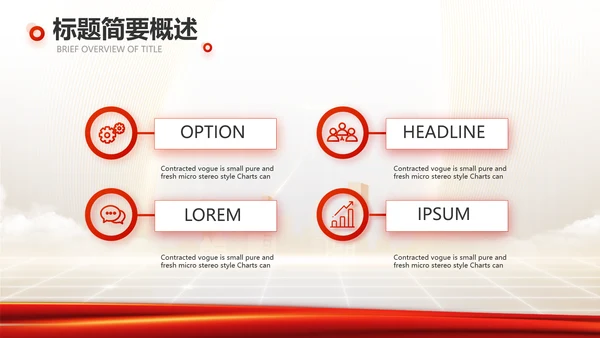 红色项目进度汇报介绍工作总结汇报PPT