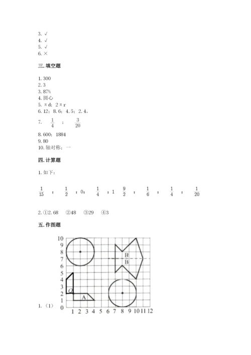 2022六年级上册数学期末考试试卷及完整答案（有一套）.docx