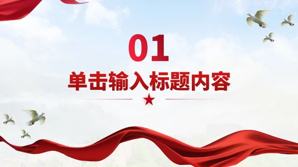 红色党政风大学生党员党课主题教育PPT模板1