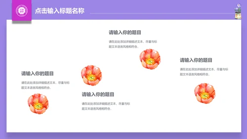 手绘清新娴静阅读通用PPT模板