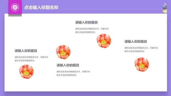 手绘清新娴静阅读通用PPT模板