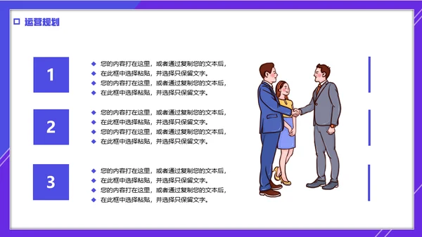 简笔卡通风年终工作总结计划通用PPT模板