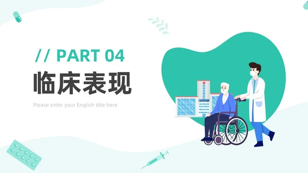 蓝色插画医护PPT模板健康宣讲